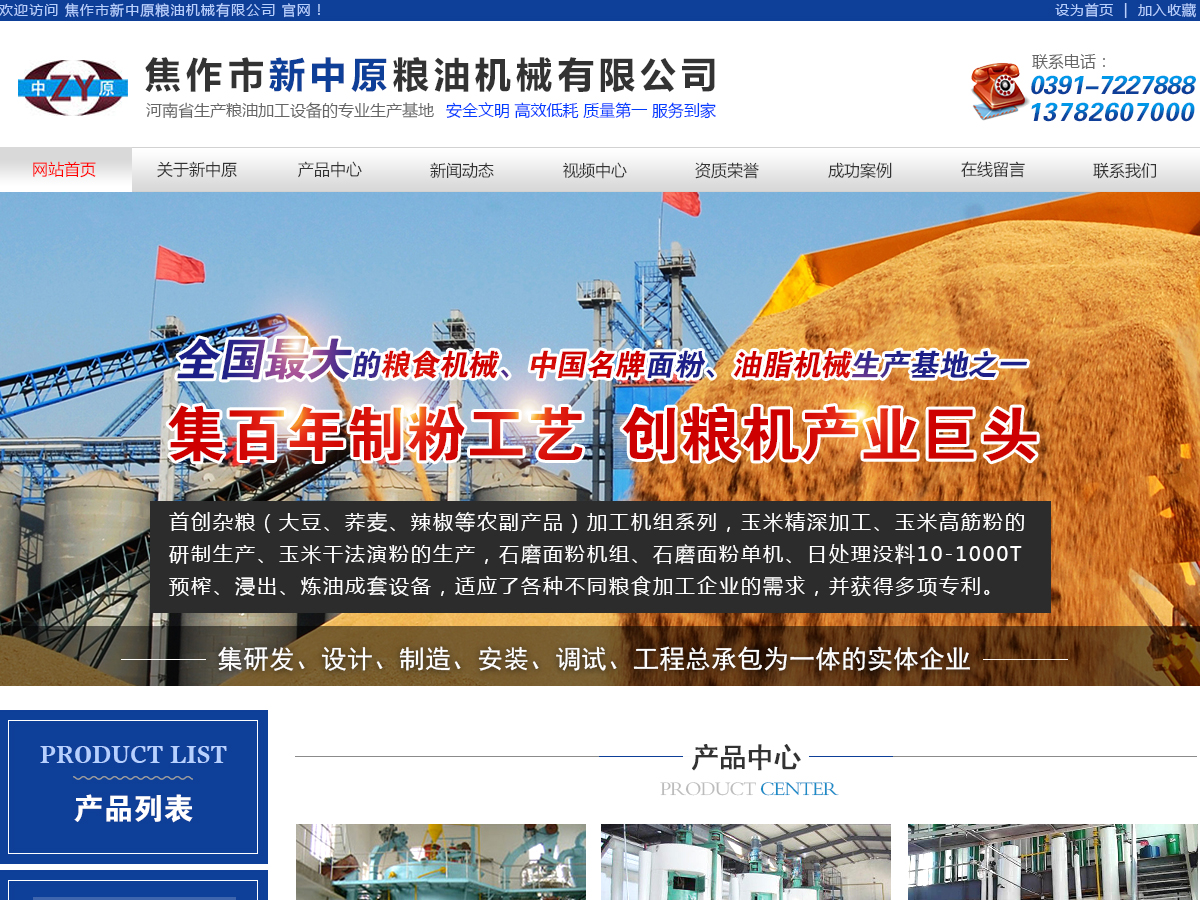 一臺小型的油脂設備多少錢？質(zhì)量怎么樣？